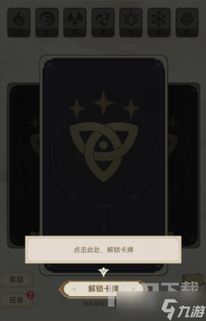 原神七圣召唤牌手预演活动如何进行 七圣召唤牌手预演活动玩法介绍