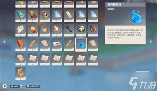 《原神》龙骨花凝珠具体用处详情