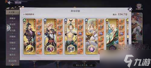 《春秋封神》最强阵容推荐攻略
