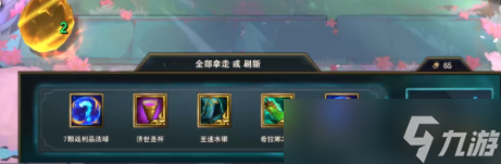 云顶之弈S8地下魔盗团战利品详情