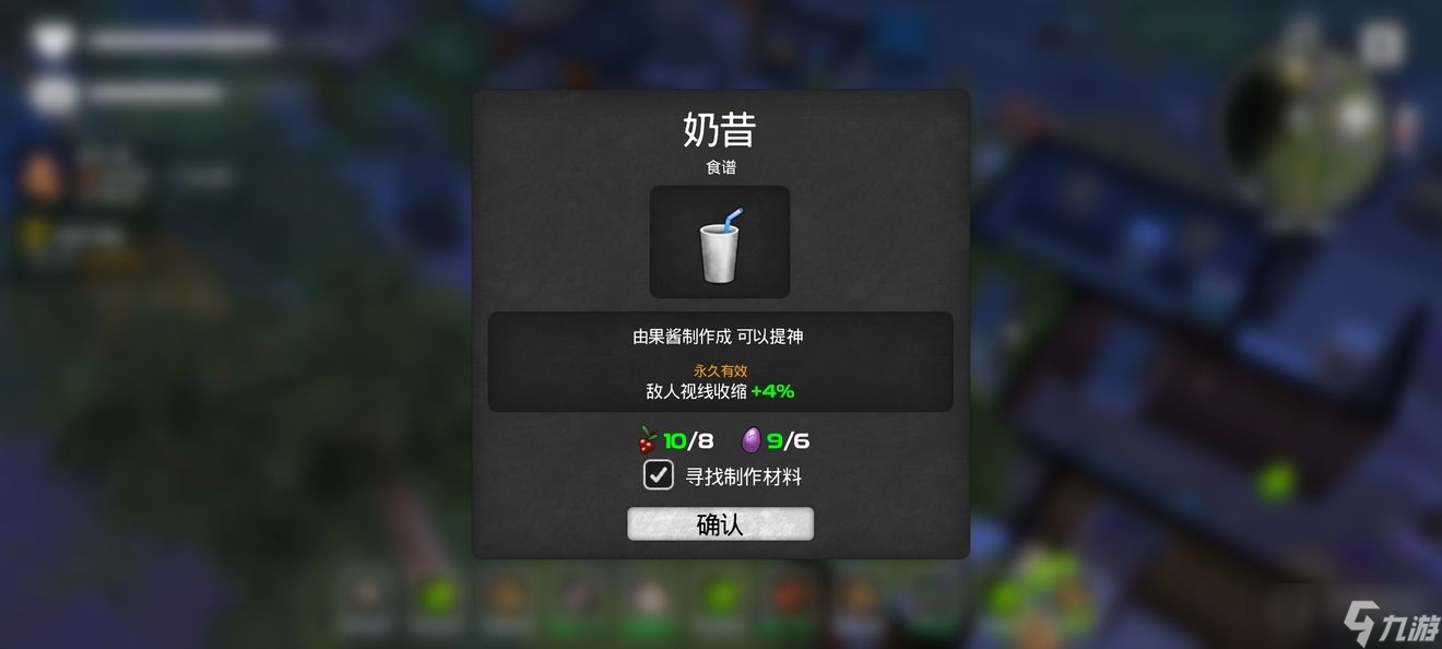 《我的水世界求生》全食谱一览