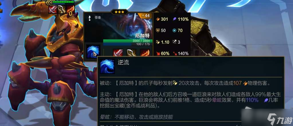 《云顶之弈》S8厄加特装备推荐