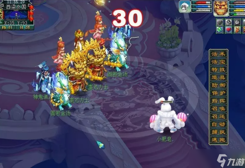 梦幻西游首席成就攻略