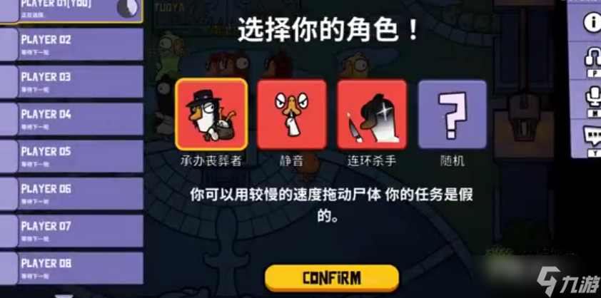 《鹅鸭杀》玩法规则介绍