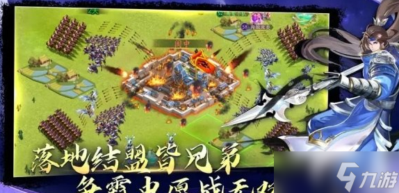 胡菜三国4怎么迁城 迁城方法介绍