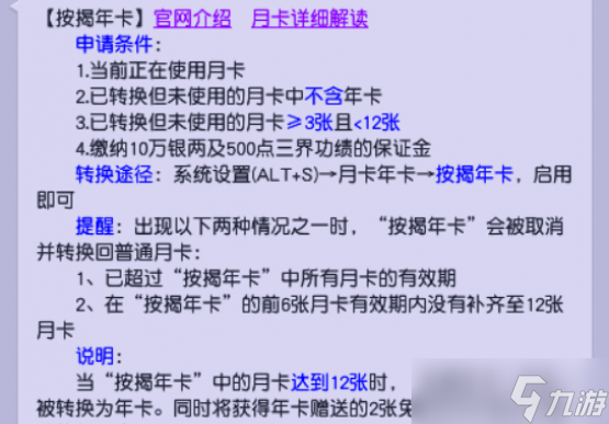 梦幻西游五开玩家技巧攻略