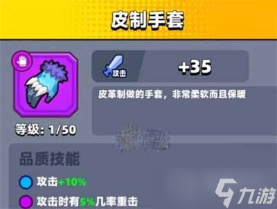 《弹壳特攻队》皮制手套怎么做