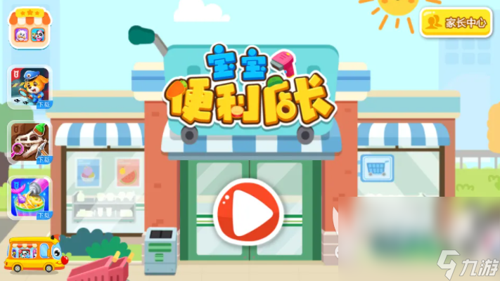 2022經(jīng)營(yíng)超市的游戲合集 模擬經(jīng)營(yíng)超市的手游推薦排名