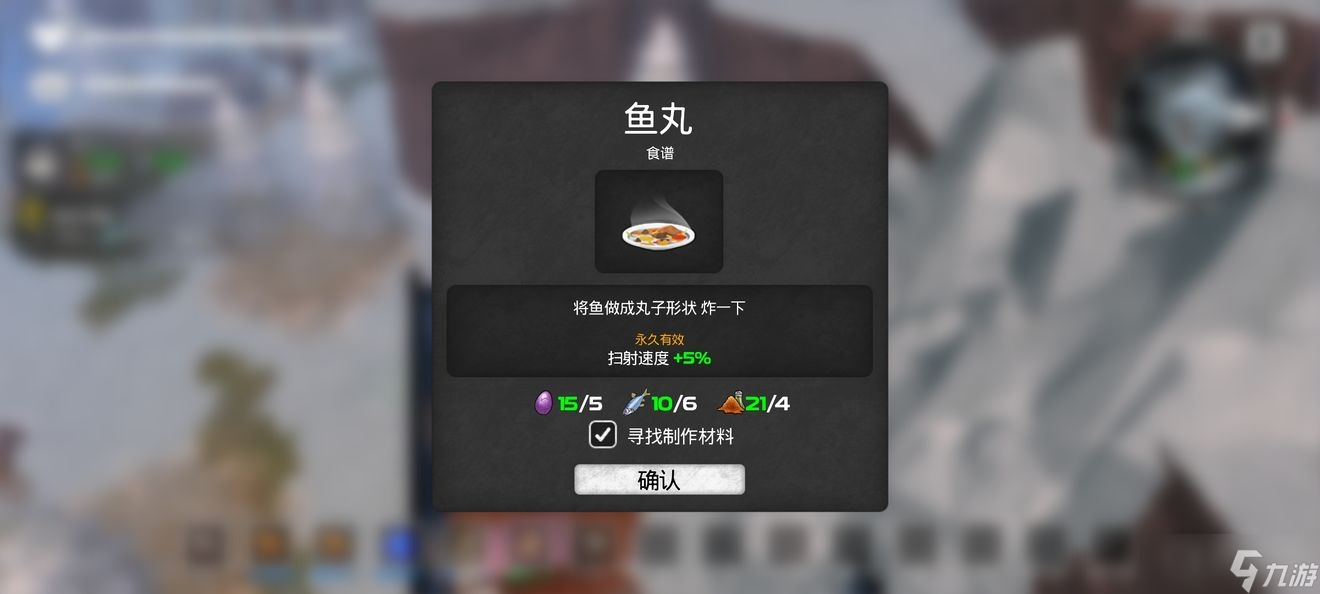 《我的水世界求生》全食谱一览