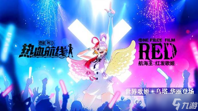 航海王热血航线乌塔技能一览
