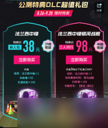 绿茵信仰萌新入坑要不要氪金
