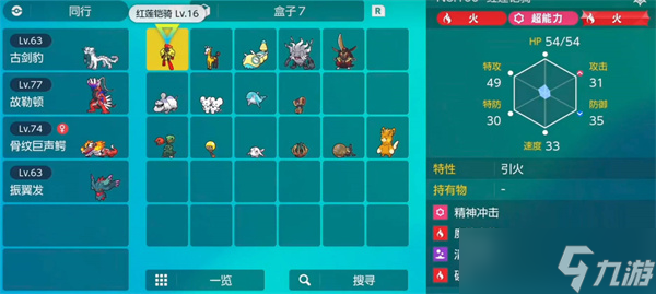 寶可夢朱紫開金手指方法