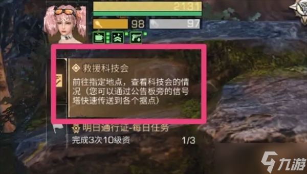 《明日之后》质量危机任务攻略