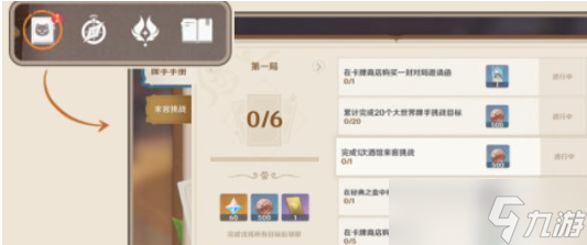 原神3.2七圣召唤卡牌怎么获取