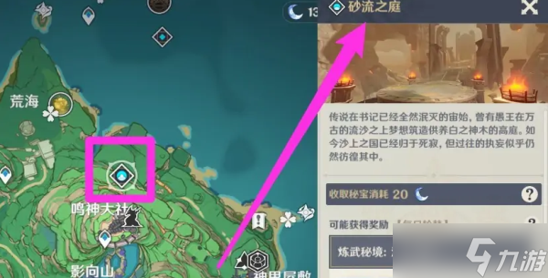 原神东花坊时雨突破材料是什么 东花坊时雨等级突破所需材料一览