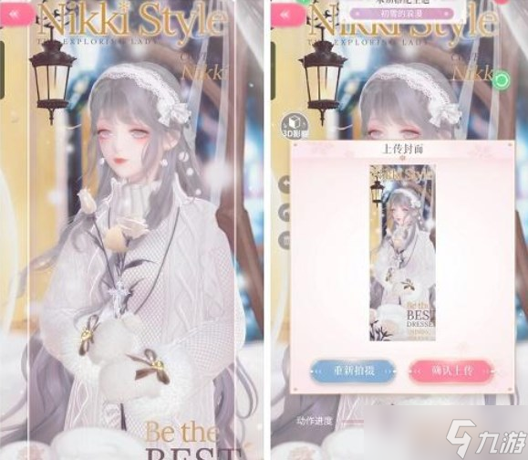 《閃耀暖暖》初雪的浪漫高分搭配攻略