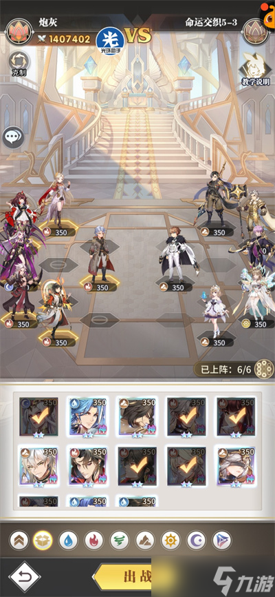 斗罗大陆武魂觉醒命运交织第五章通关攻略