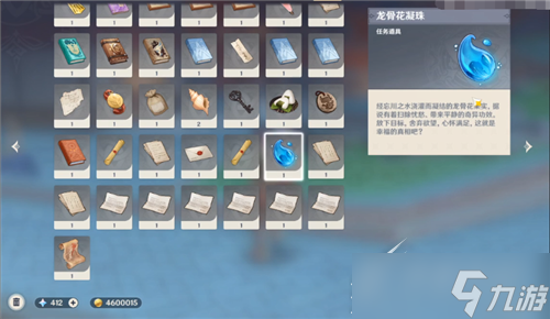 《原神》龙骨花凝珠具体用处分享