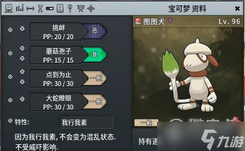 Pokemmo怎么抓頭目寶可夢(mèng)