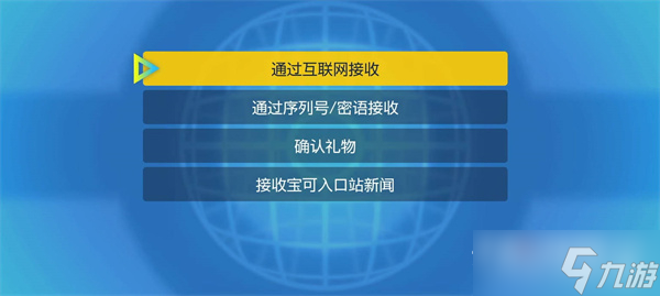 《寶可夢(mèng)朱紫》12月神秘禮物序列號(hào)介紹2022