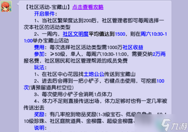 夢(mèng)幻西游100級(jí)以上珍珠怎么獲得