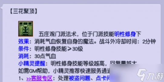 梦幻西游什么门派做师门任务最快