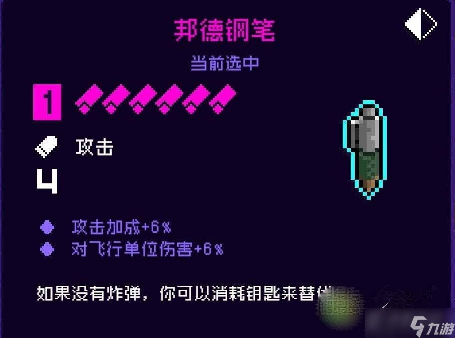 《霓虹深渊无限》钢笔流如何玩