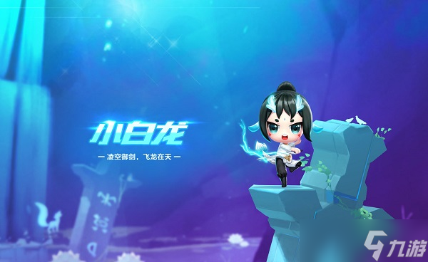 <span class='zzqColorRed'>QQ</span>飞车手游宠物小白龙怎么样-<span class='zzqColorRed'>QQ</span>飞车手游宠物小白龙介绍