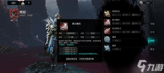 《环形战争》鹰眼佣兵使用心得分享 鹰眼怎么用？
