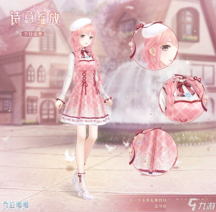 奇跡暖暖十周年生日活動(dòng)公告 2022生日福利套裝獎(jiǎng)勵(lì)一覽