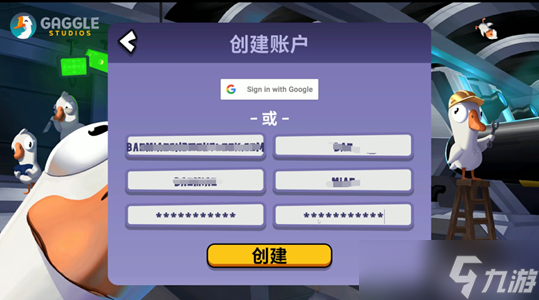 鸭鸭杀注册账号攻略