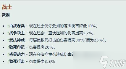 魔兽世界10.0巨龙时代战士职业改动指南