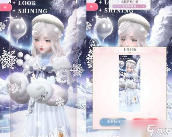 《閃耀暖暖》初雪的浪漫高分搭配攻略
