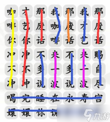 漢字找茬王四爺喝咖啡攻略