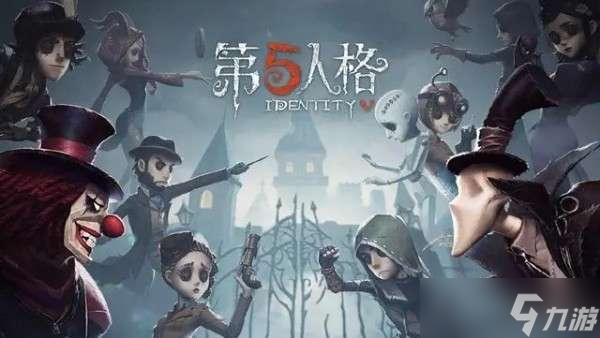 第五人格查看角色认知榜方法