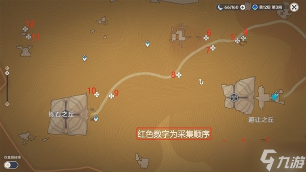 《原神》3.2版赤念果快速采集路线推荐