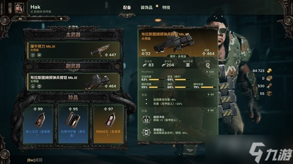 《戰(zhàn)錘40K：暗潮》歐格林混野配置分享