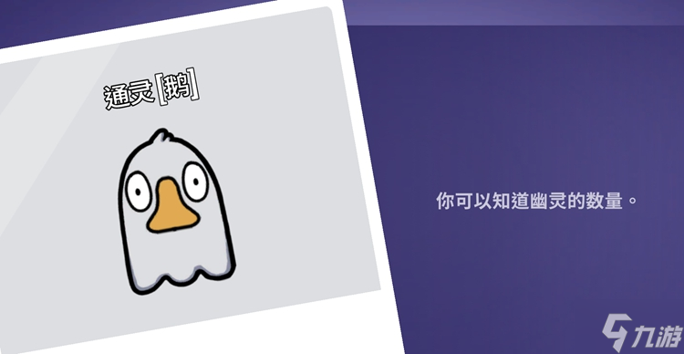 Goose Goose Duck鹅鸭杀职业介绍 全职业技能一览