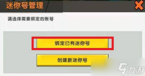 迷你世界电脑版和手机版互通吗