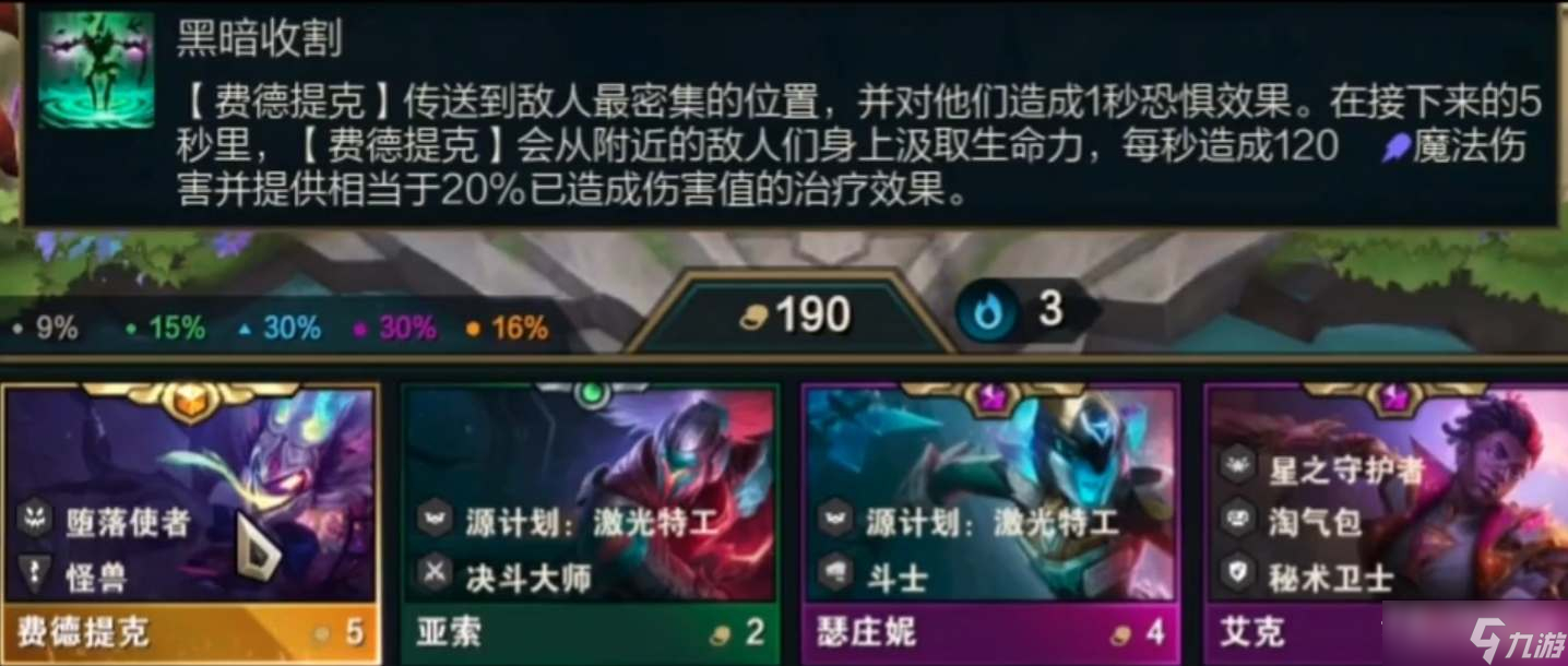 《云顶之弈》S8稻草人装备推荐
