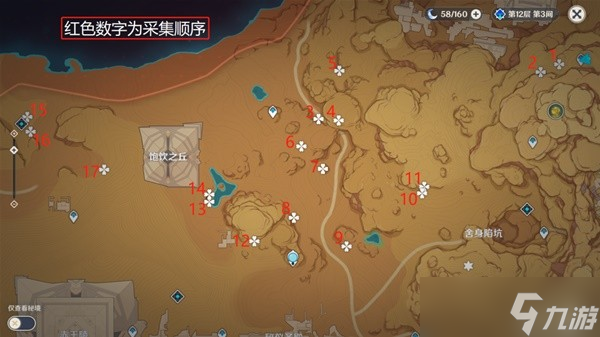 《原神》3.2版赤念果快速采集路线推荐