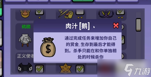太空鹅鸭杀肉汁怎么玩