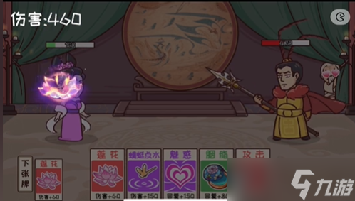 三国哈哈哈第60关攻略