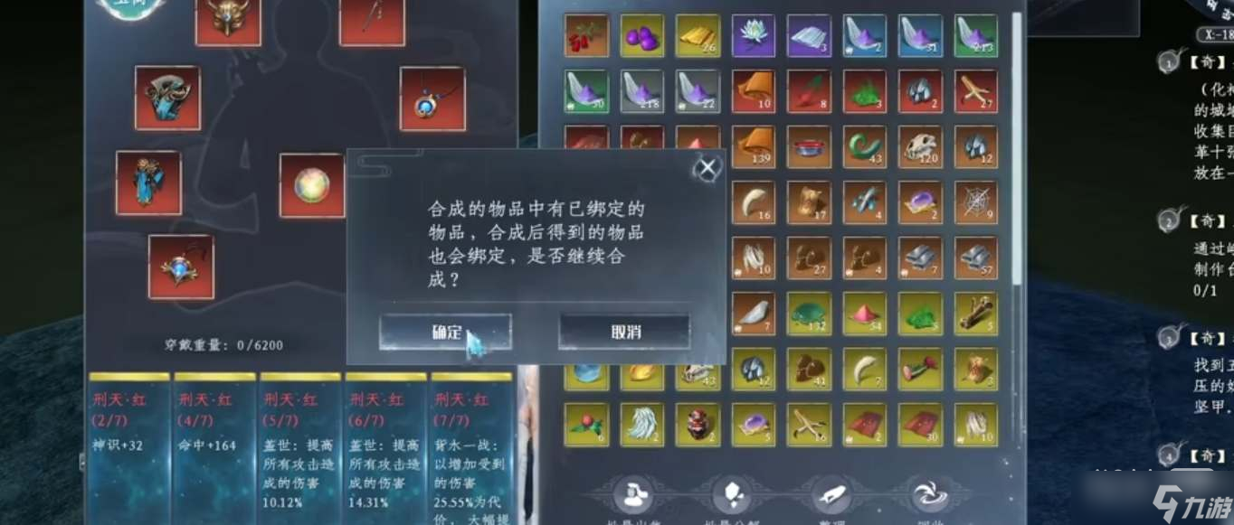《蜀山初章》化神试炼任务指南