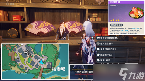 《原神》龙骨花凝珠具体用处详情