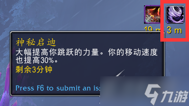 魔獸世界10.0收集魔法任務(wù)怎么做