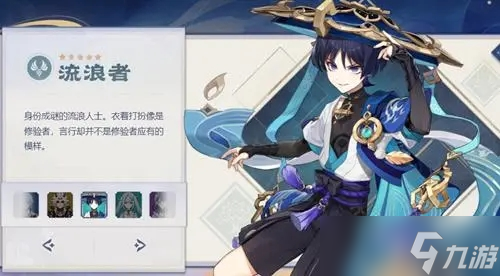 原神3.3流浪者/散兵語音文本大全