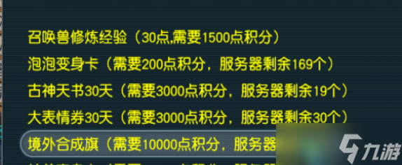 梦幻西游快速抢夜叉攻略