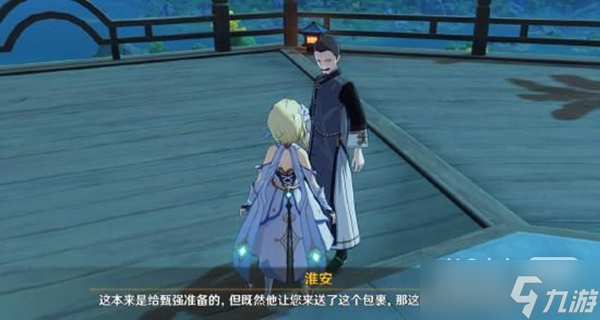 《原神》暂行之策任务完成攻略