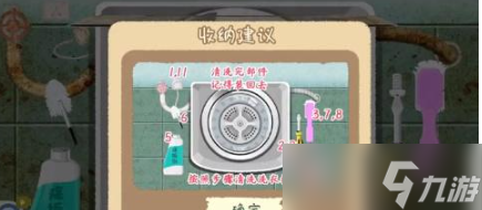 小小收纳清洗洗衣机怎么过关